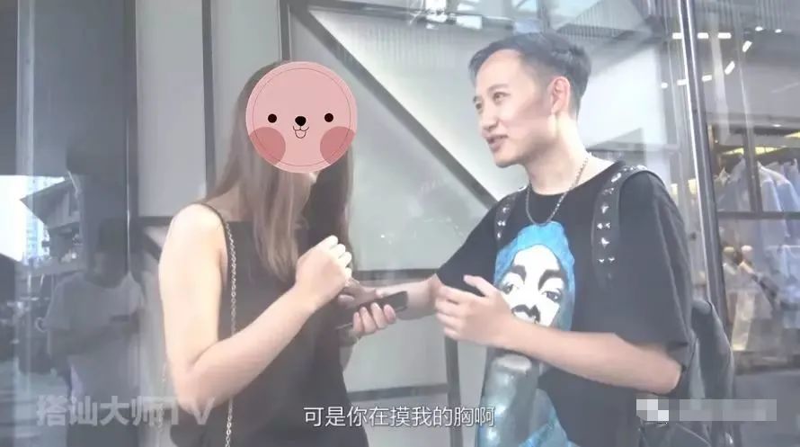 直播街头搭讪?网友直言 就是耍流氓