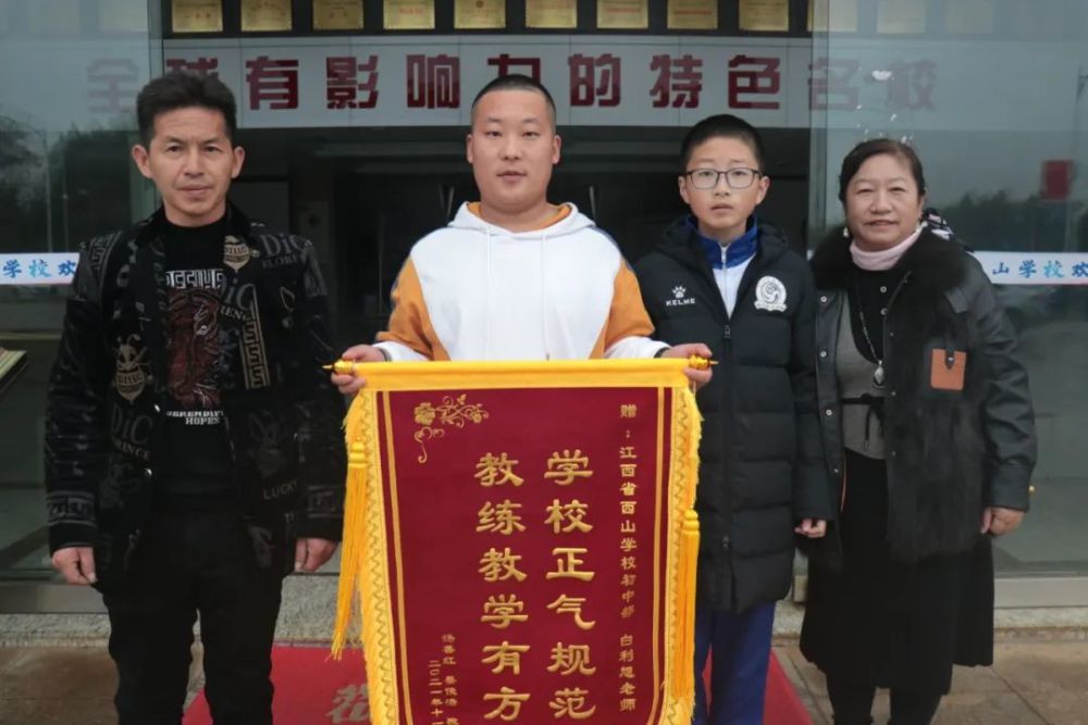 家长和学生的认可是对学校教练最大的鼓励,江西省西山学校也一直以