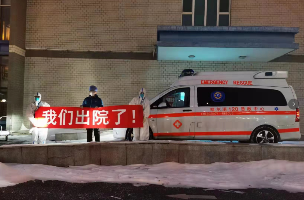 哈尔滨市本土新冠肺炎确诊病例清零