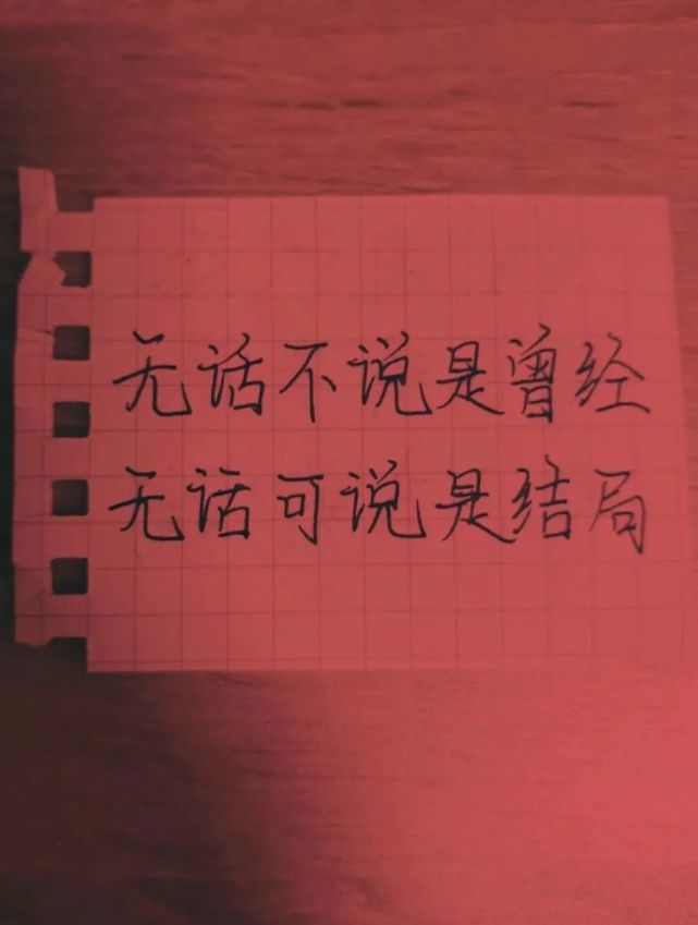 手写文案丨点开可以 但不能哭