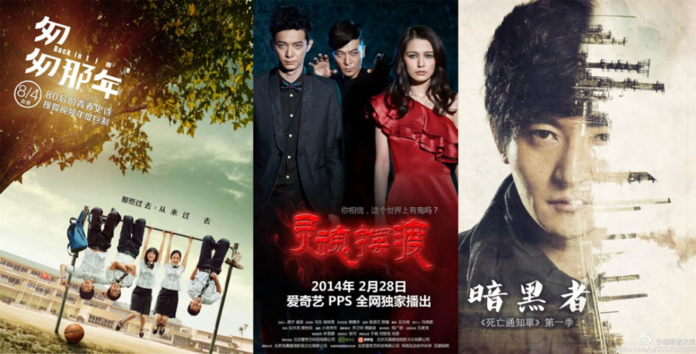 为什么是它 开了网络奇幻剧的先河 国剧60讲第三季 16 腾讯新闻