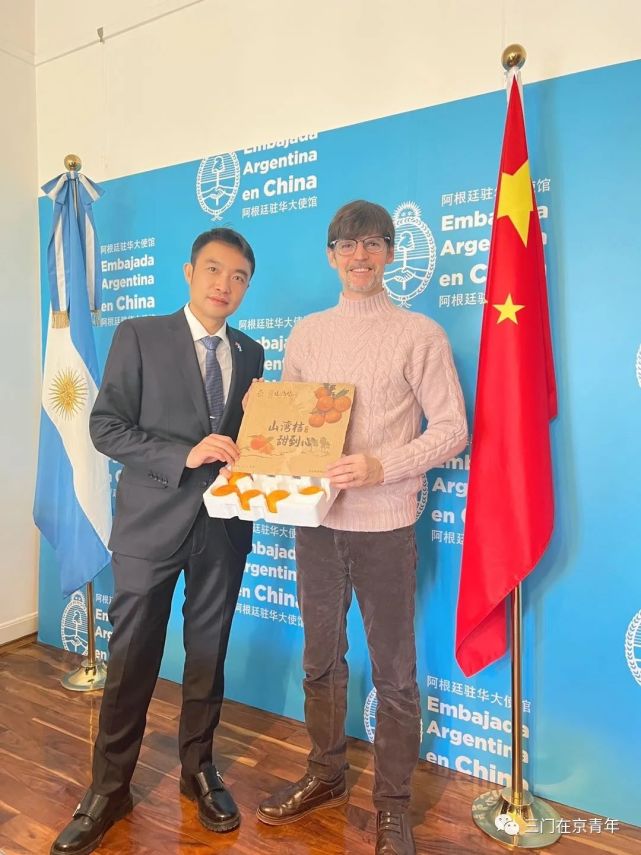 阿根廷驻华大使会见台州在京青年林龙并品尝台州三门山湾桔