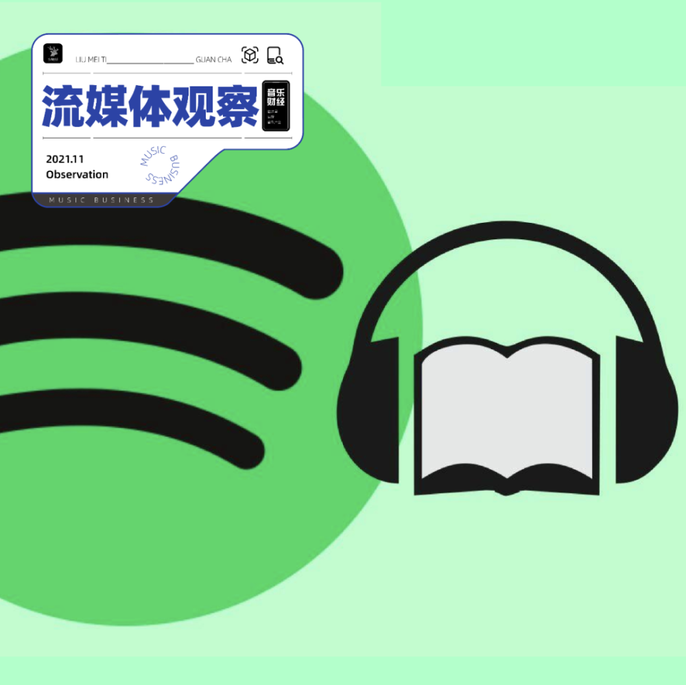 Spotify这一年:跟创作工具说Bye Bye,跟音频说Hi Hi - 全网搜