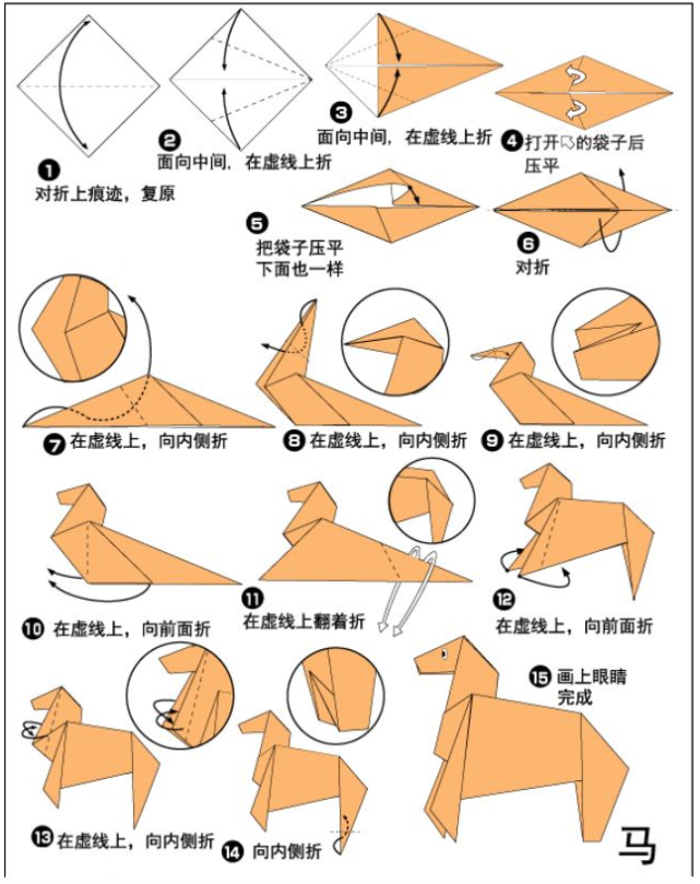 手工折纸53:你们找了好久的手工折纸马,赶紧学起来,好看又简单