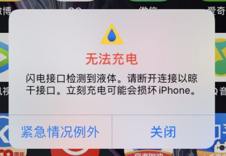 iphone 无法充电!提示检测到液体怎么办?_腾讯新闻