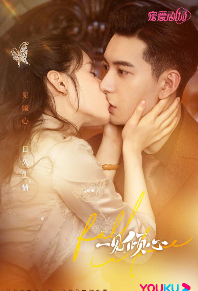 杨紫|半是蜜糖半是伤|迪丽热巴|杨洋|耿耿|李现|陈星旭|张婧仪|校园