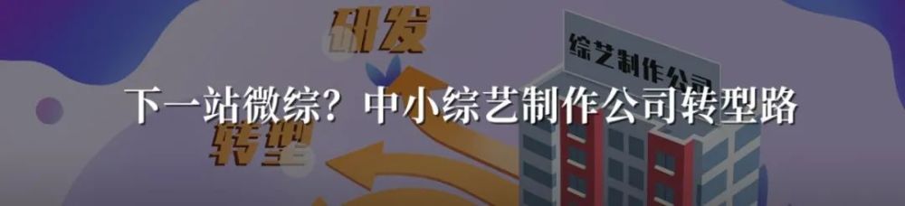 网综周榜丨《五哈2》开播即入榜，《offer3》热度飙升至前三乘风和杨洋哪个好