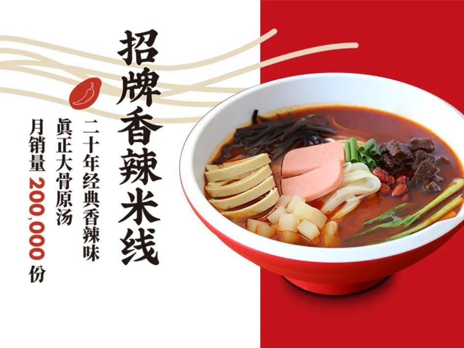 延波米线招聘店长收银员服务员等多岗位