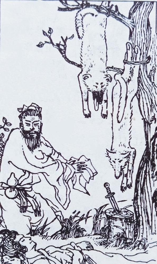 狼心狗肺的来历