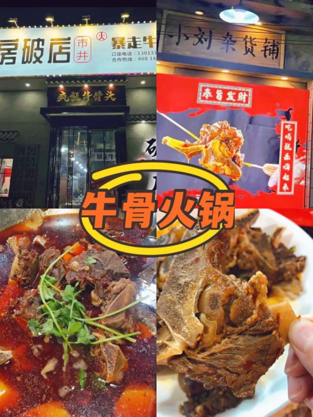 【銅陵美食頭條1122】環球港這家牛骨火鍋店味道不錯,原來步行街擺攤