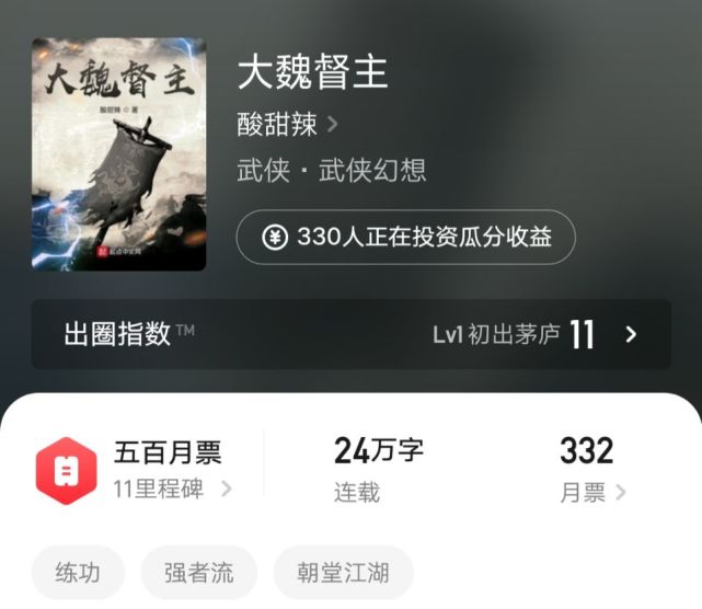 择天记|徐盛容|天下