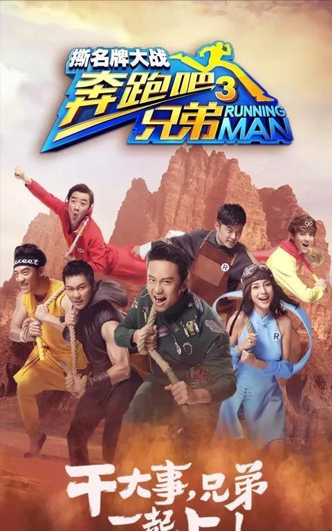 跑男超高清未删减2021免费完1080p迅雷bt下载在线云播放