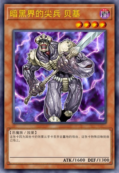 游戏王卡牌介绍:暗黑界卡组世界观设定插图1