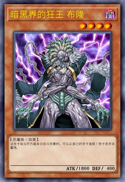 游戏王卡牌介绍:暗黑界卡组世界观设定插图7