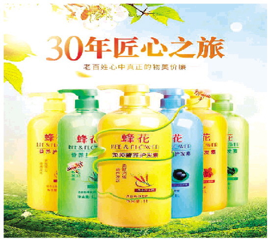 老牌国货蜂花承载了很多人的记忆(资料图片)近日,国货老品牌蜂花上了
