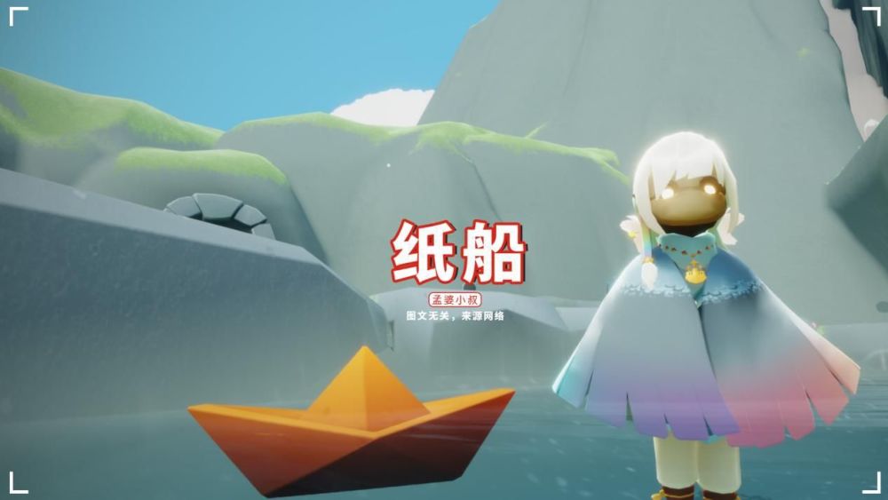 光遇:三个好友三个纸船,内容扎心了,流行退游了吗?插图