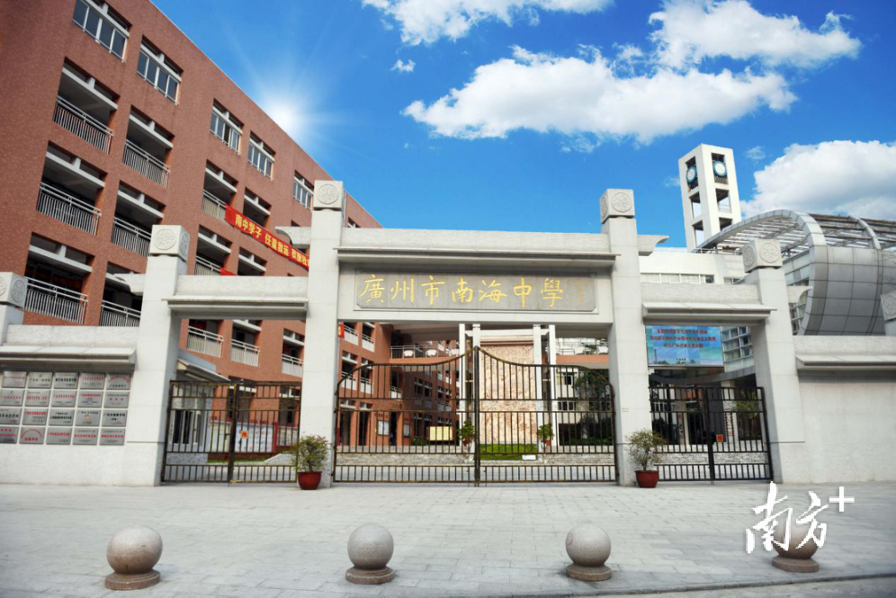 百年老校新活力58广州市南海中学插上智慧腾飞的翅膀
