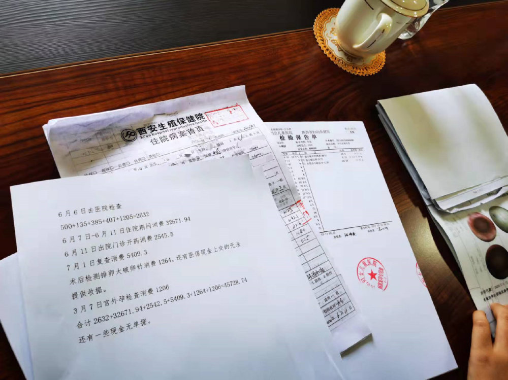 西安生殖保健院夸大宣传 患者花费六万治疗无效果(图8)