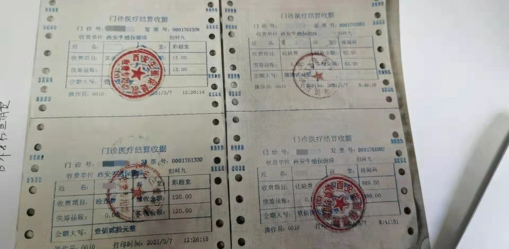 西安生殖保健院夸大宣传 患者花费六万治疗无效果(图3)