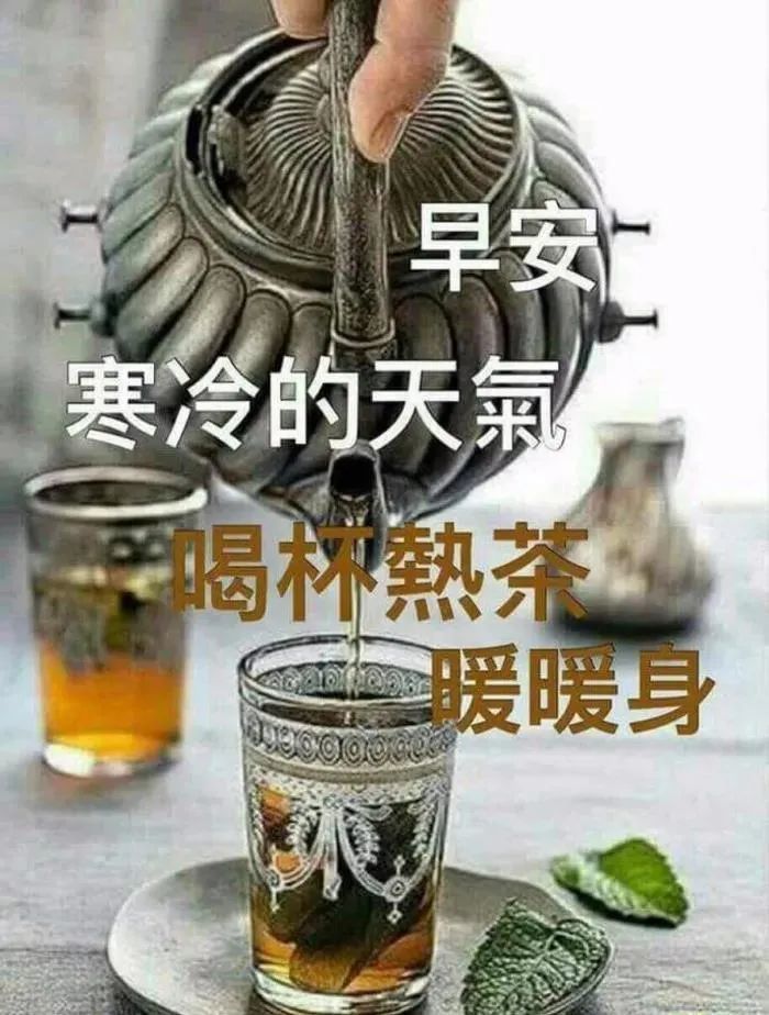 特漂亮早上好图片大全冬季早上好问候语及祝福语