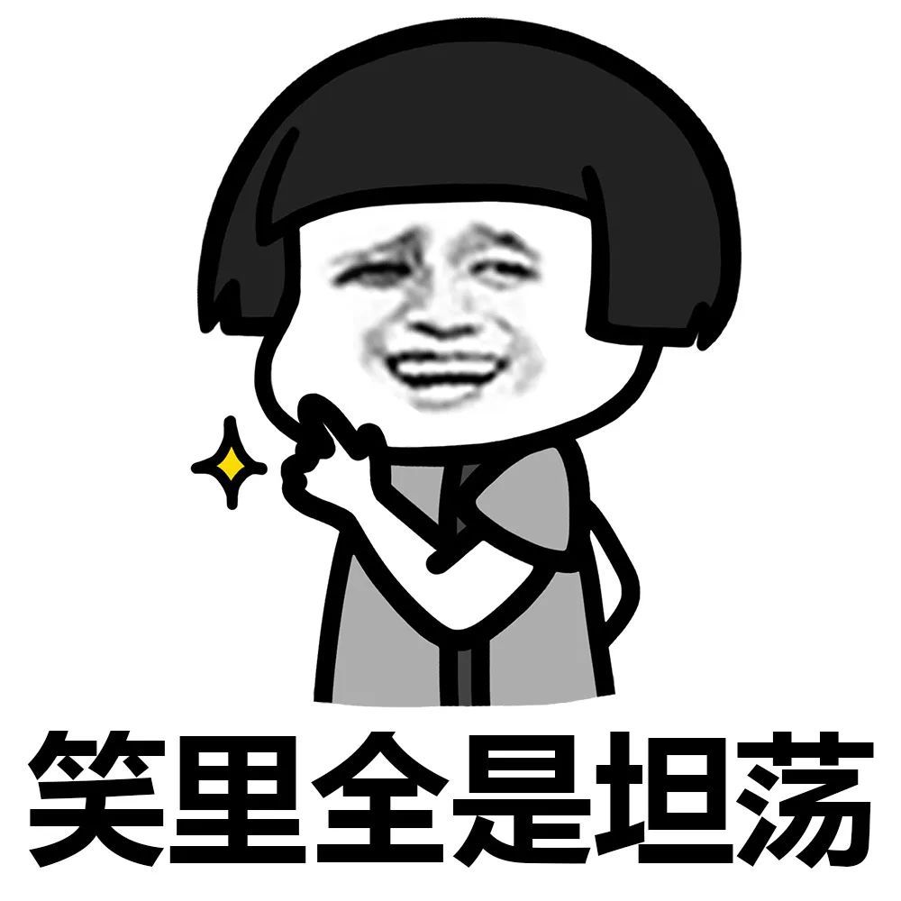 蘑菇头表情包之别人再好也是别人