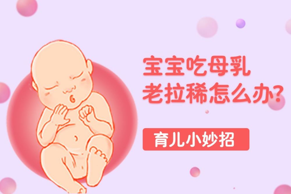 包含寶寶可以吃別人的母乳嗎的詞條