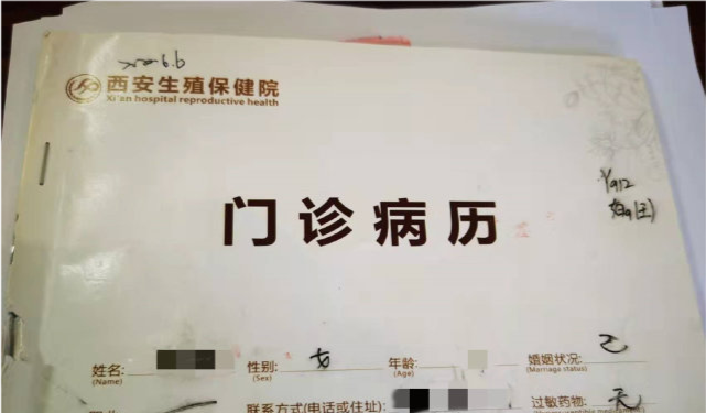 西安生殖保健院夸大宣传 患者花费六万治疗无效果(图2)