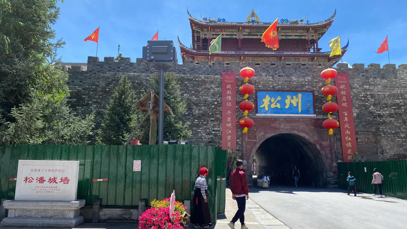 松潘县 古名松州 是历史上有名的边境重镇和军事要塞 腾讯新闻