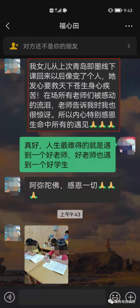 佟鑫海个人简介图片