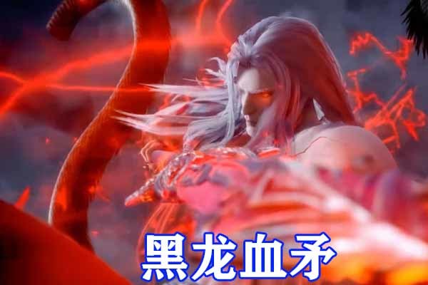 武庚纪兵神蚩尤原画公开双手被锁链束缚身穿骸骨铠甲竟比黑龙还可怕