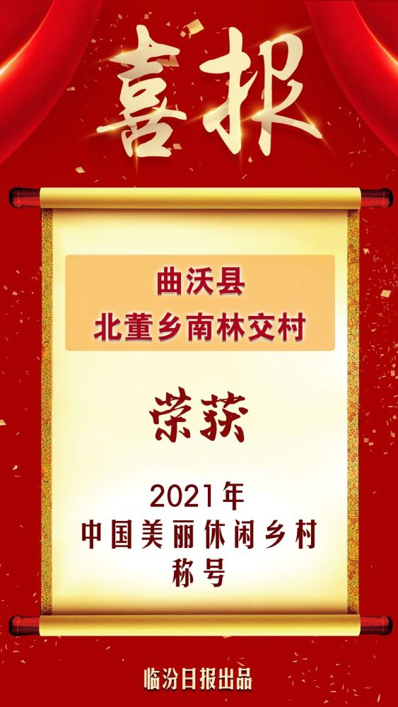 日前农业农村部发布中国美丽休闲乡村入选名单全国254个乡村被确定为