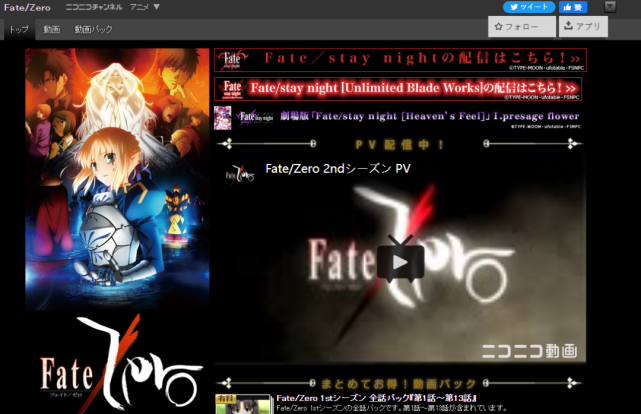 十年前的《Fate/Zero》改变了什么_腾讯新闻