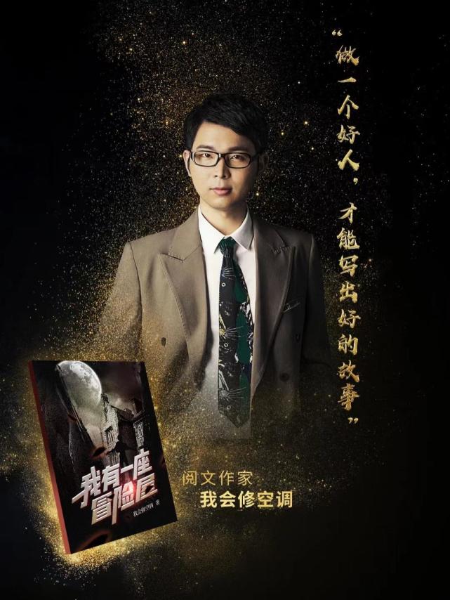 封神纪65治愈还是致郁90后作家我会修空调悬疑中有温情有搞笑张弛有度