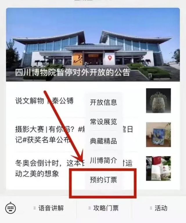 李庄古镇|四川博物院|三星堆博物馆|成都|宜宾|预约参观|四川购汉