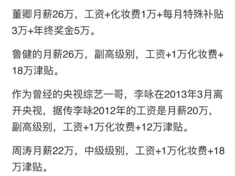 杨锐自曝央视主持人工资,称与国外有天壤之别,如今离职选择创业