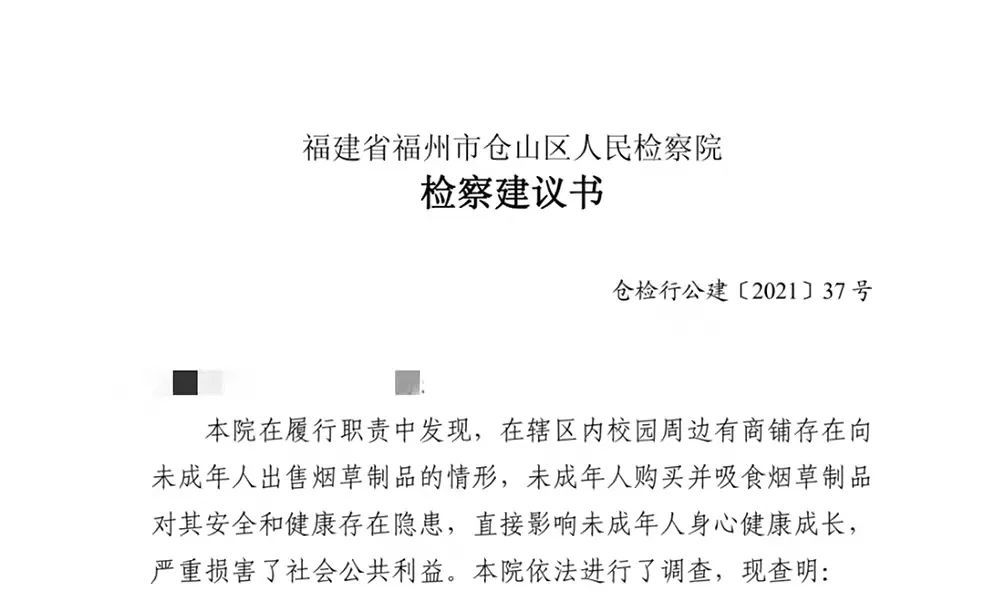 全市首创协作机制,公益诉讼让未成年人免受烟(含电子烟)侵害