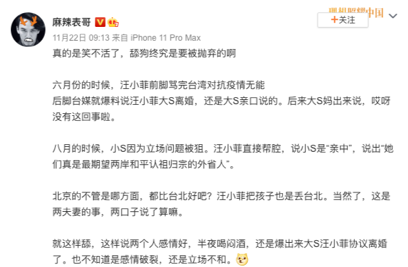 好友曝汪小菲离婚心底话，指他非常难过，舍不得与大S的婚姻（组图） - 11