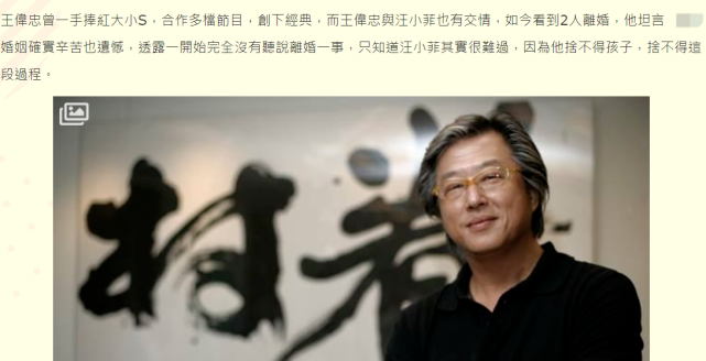 好友曝汪小菲离婚心底话，指他非常难过，舍不得与大S的婚姻（组图） - 8