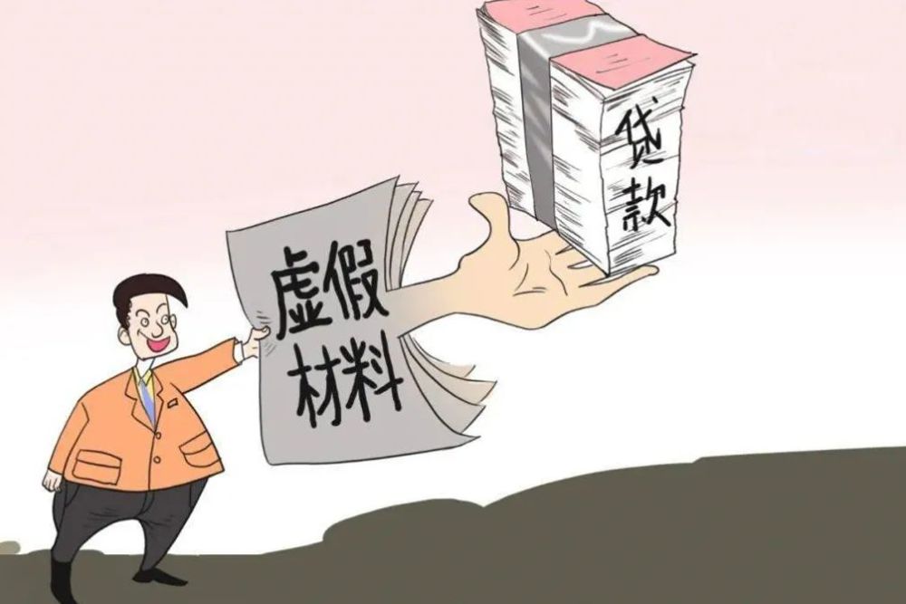 "他很急,很好骗…"贷款中介骗取"包装费"被判刑!