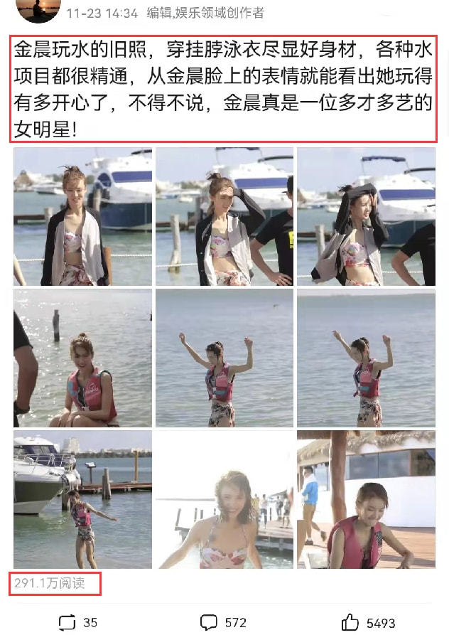 金晨玩水旧照被翻出,穿挂脖泳衣不怕显身材,笑容满脸略显开心