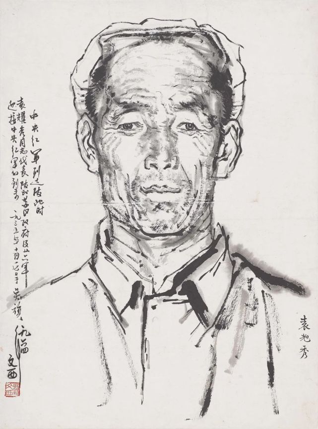 来国博看中国人民画家刘文西画作赏析二