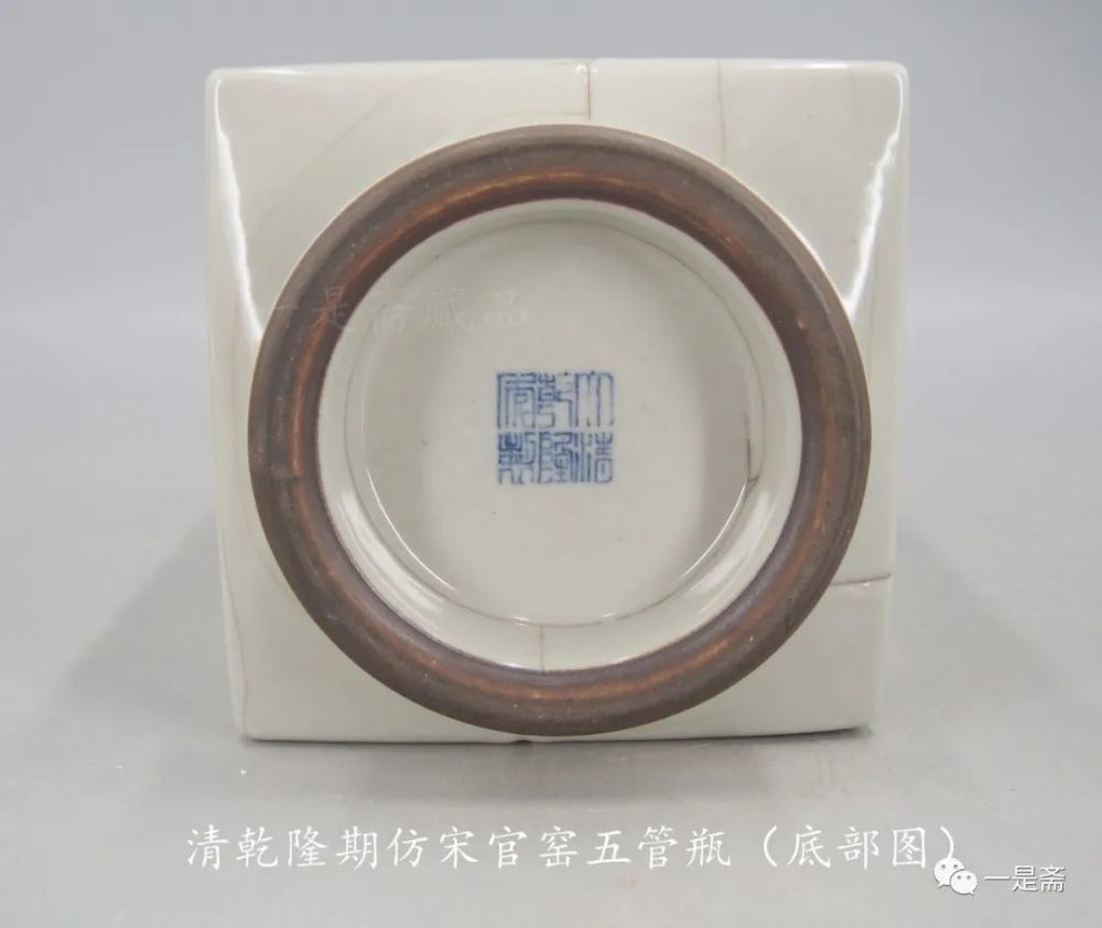 清三代官窑藏略乾隆仿官