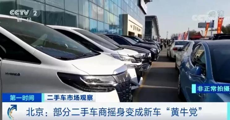 二手车比新车贵 二手车商 囤 新车 汽车知识 车友帮