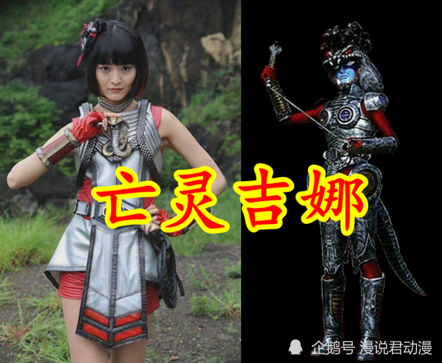 奥特银河格斗3亡灵吉娜新装登场盯上巨大力量复活两位哥哥