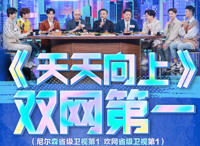 近半年来《天天向上》拿到了两次收视率双网第一,都发生在11月,也就是