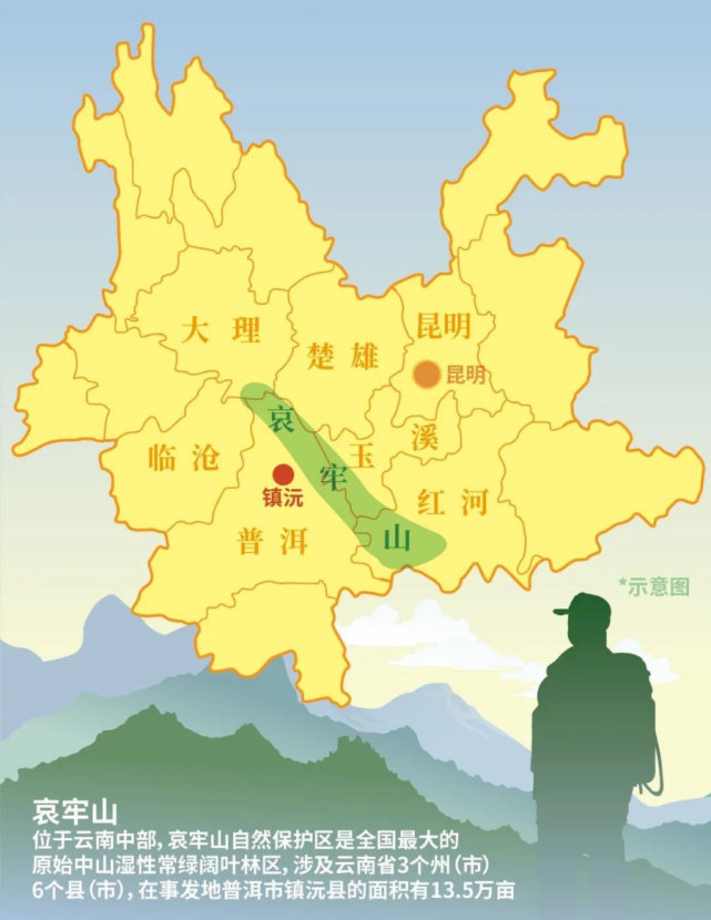 4名地质调查员为何没有走出哀牢山