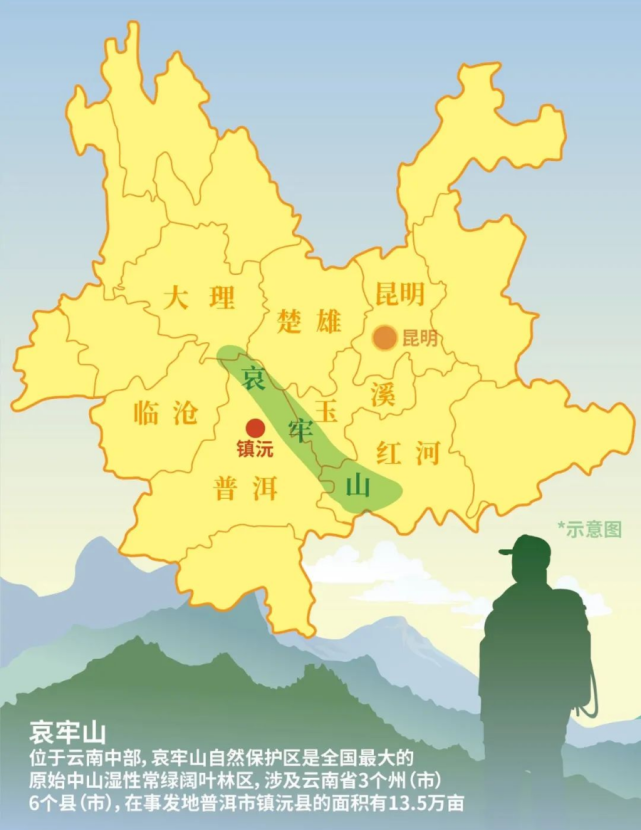 4名地質調查員為何沒有走出哀牢山?