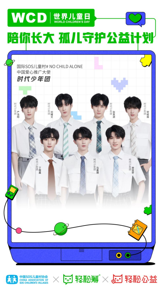 轻松筹排行榜_轻松筹联合公益时报发布“2021AI大数据艺人公益影响力排行榜”扫...(2)