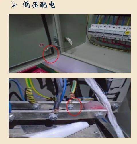 常用電氣防火 work summary 1,常見問題 配電箱(櫃)箱門接地線鬆動