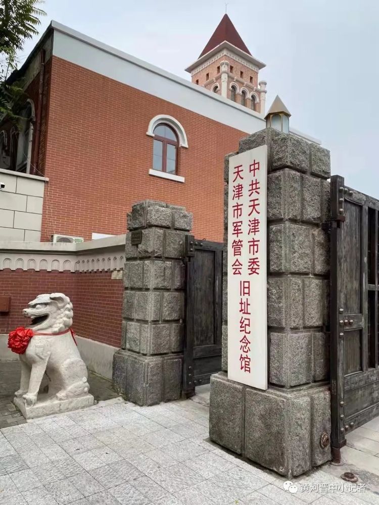 從此居住天津,並在日租界地置田二十畝,修建花園住宅,取名